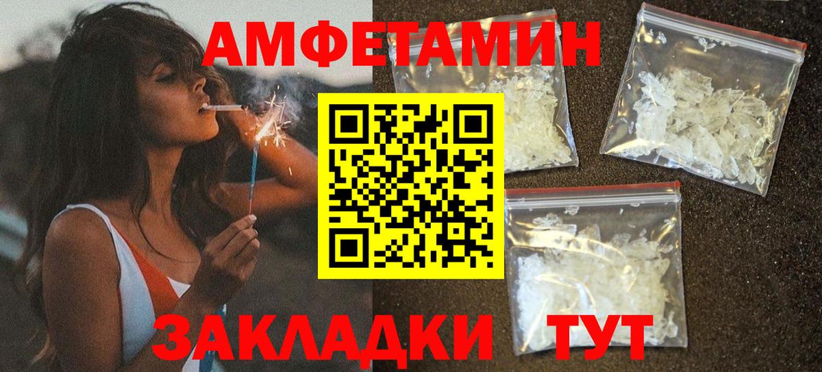 Кондопога  АМФ  Вход с VPN  Амфетамин 97% 