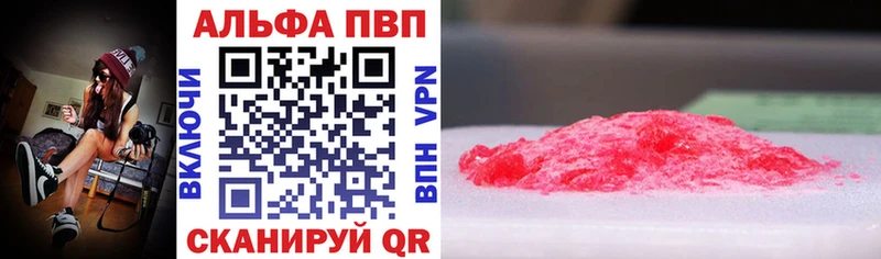 A-PVP Соль Кондопога