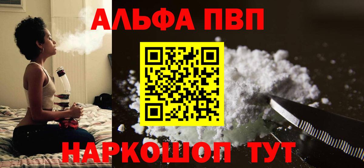 Alpha PVP крисы CK  Вход с VPN  Кондопога  Alpha PVP СК  A PVP СК 