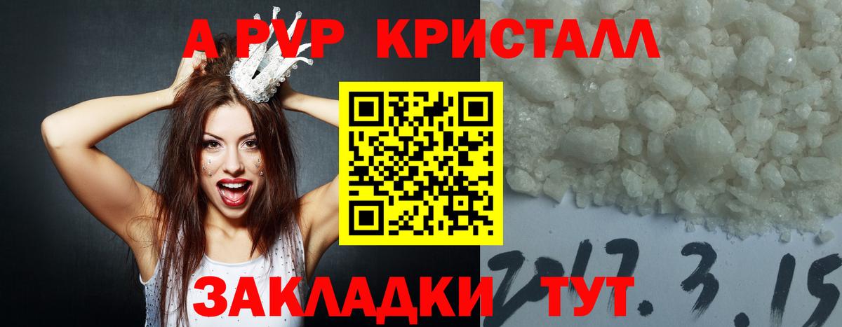Alfa_PVP VHQ Кондопога