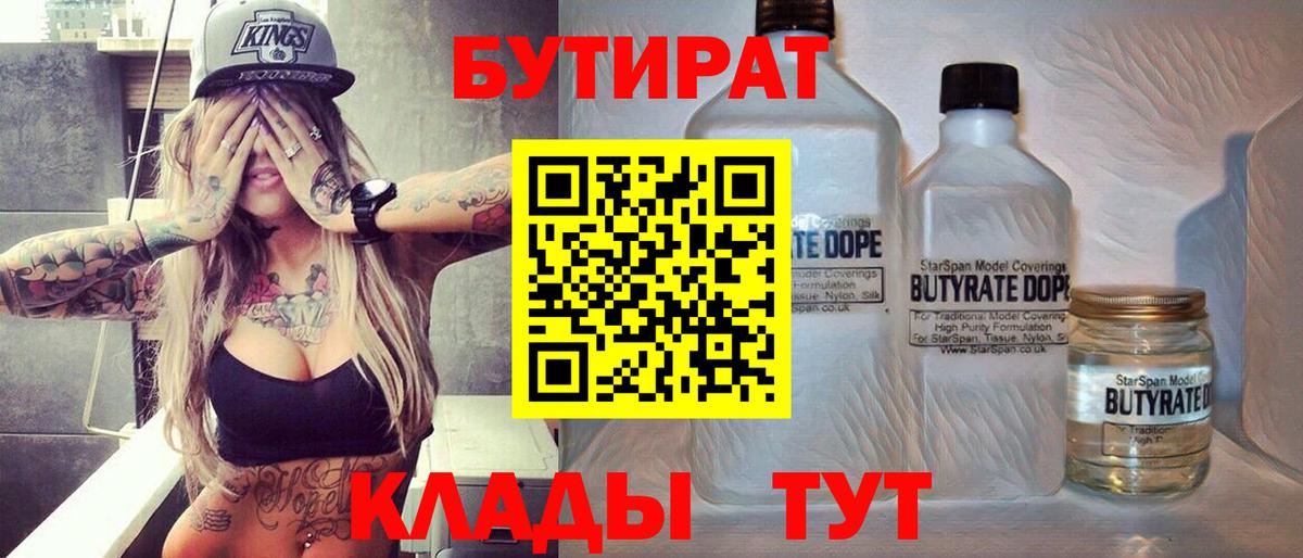 Бутират оксибутират Кондопога