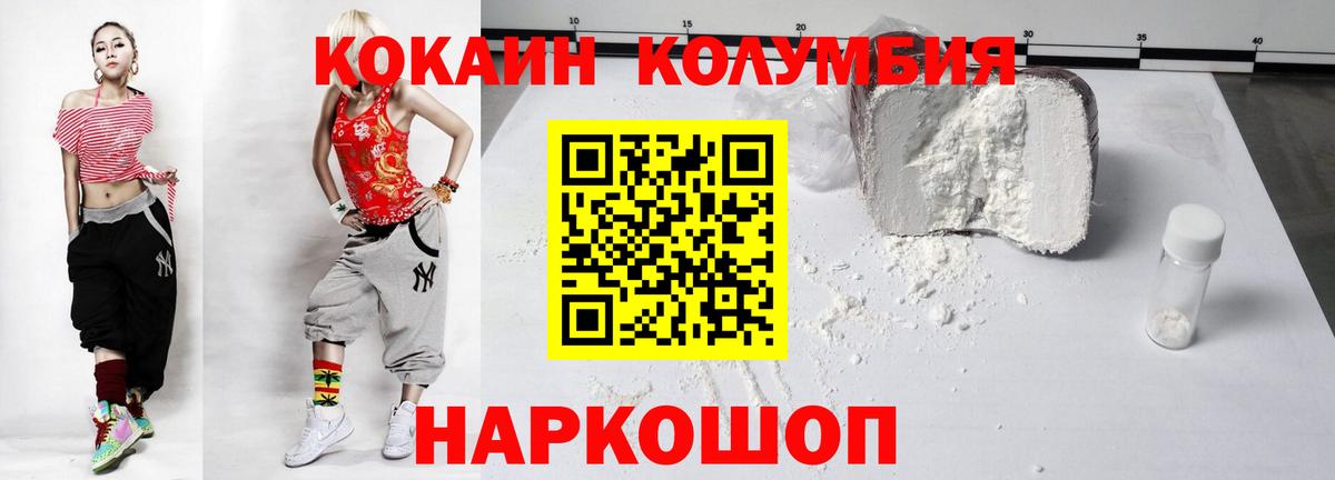 Cocaine Колумбийский Кондопога