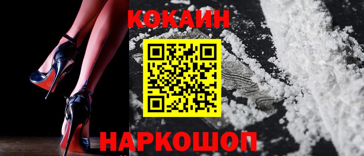 Cocaine 99%  КОКАИН Колумбийский  Вход с VPN  Кондопога 