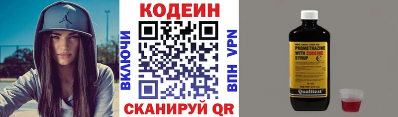 купить закладку  Кондопога  Codein Purple Drank 