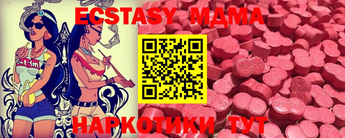 Кондопога  ЭКСТАЗИ  blacksprut ссылки  Ecstasy mix  Вход с VPN 