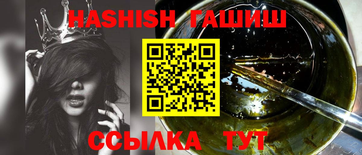ГАШ гашик  Гашиш убойный  Вход с VPN  Кондопога 