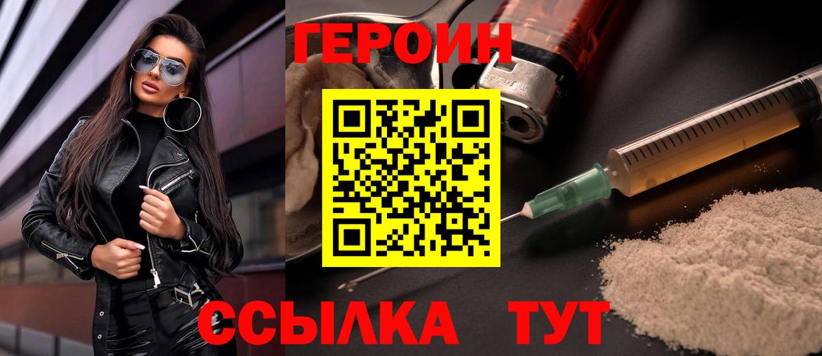 ГЕРОИН герыч Кондопога