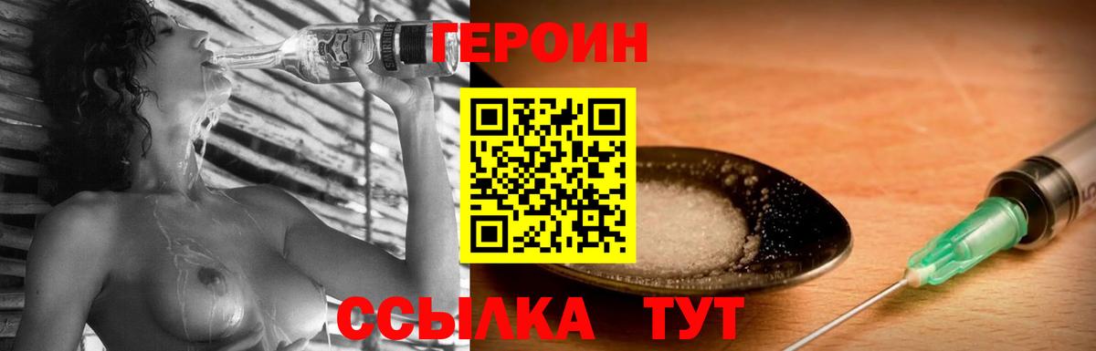 Героин Heroin  Вход с VPN  Кондопога 