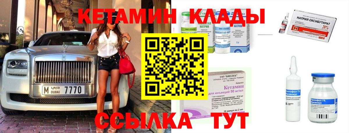 Кондопога  Кетамин ketamine  Вход с VPN  Кетамин VHQ 