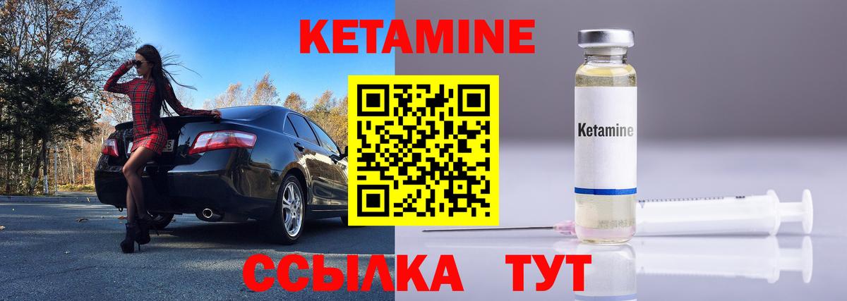 Кетамин ketamine Кондопога
