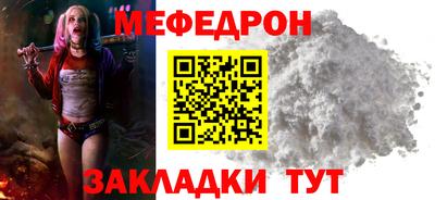 мефедрон мука Анжеро-Судженск