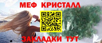 меф Ангарск