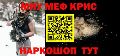 меф Ангарск