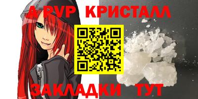 меф Ангарск