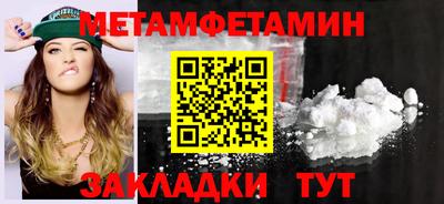 меф Ангарск