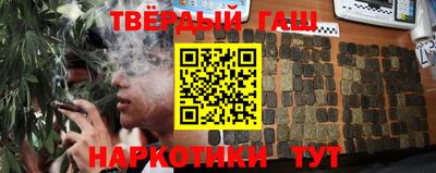 синтетический гашиш Анапа
