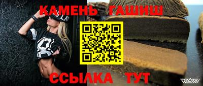 синтетический гашиш Анапа