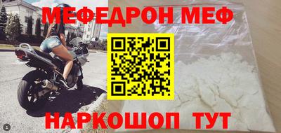 меф Ангарск