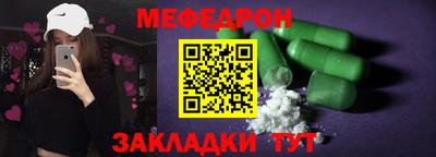 мефедрон мука Анжеро-Судженск