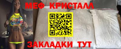 меф Ангарск