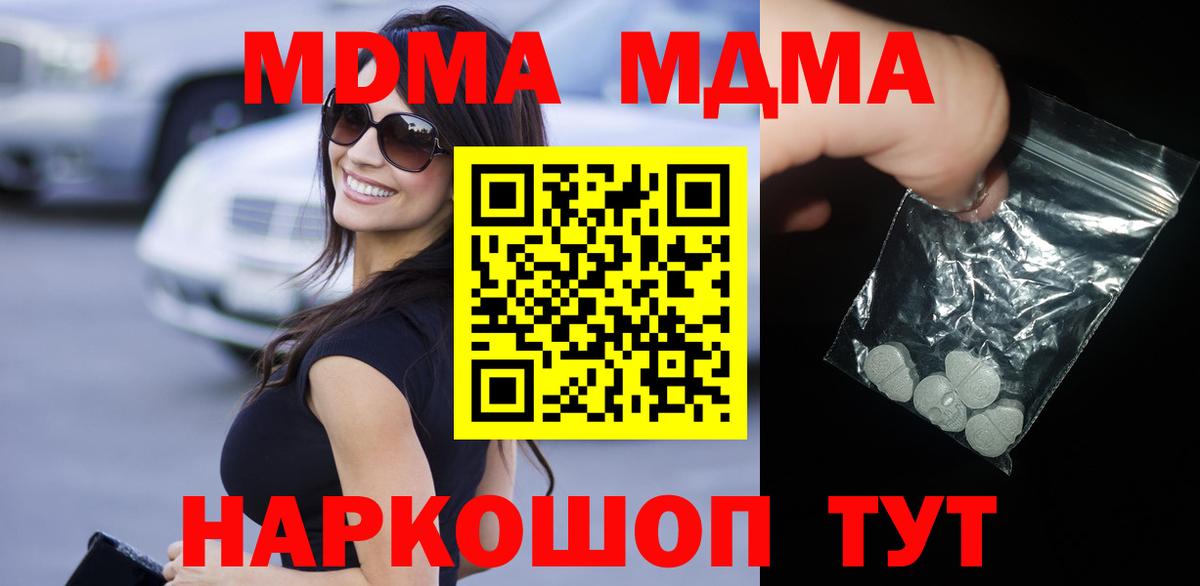 МДМА кристаллы Кондопога