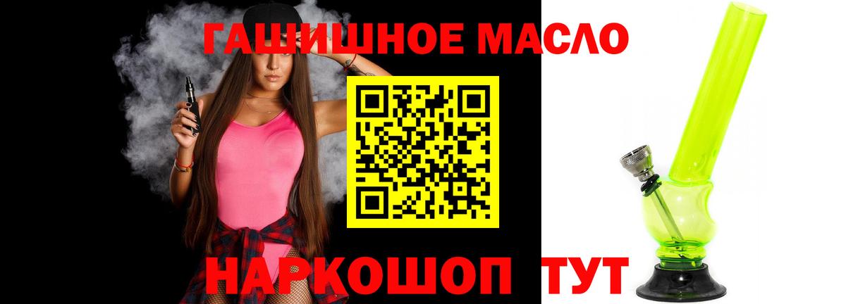 ТГК THC oil Кондопога