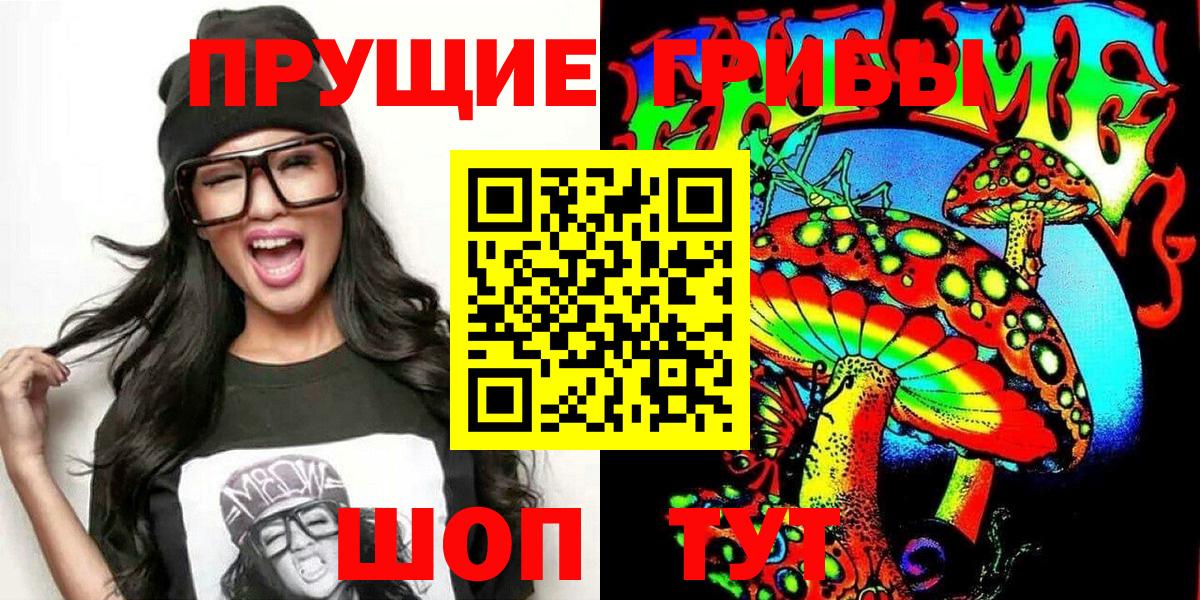 Псилоцибиновые грибы Magic Shrooms  Вход с VPN  Псилоцибиновые грибы мицелий  Кондопога 
